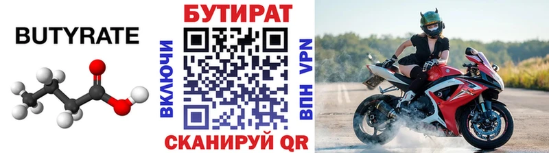 Бутират бутандиол Карпинск