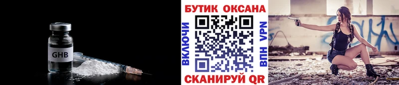 Бутират 99%  Купить где  Карпинск 
