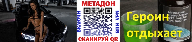 МЕТАДОН кристалл  Купить где  Карпинск 